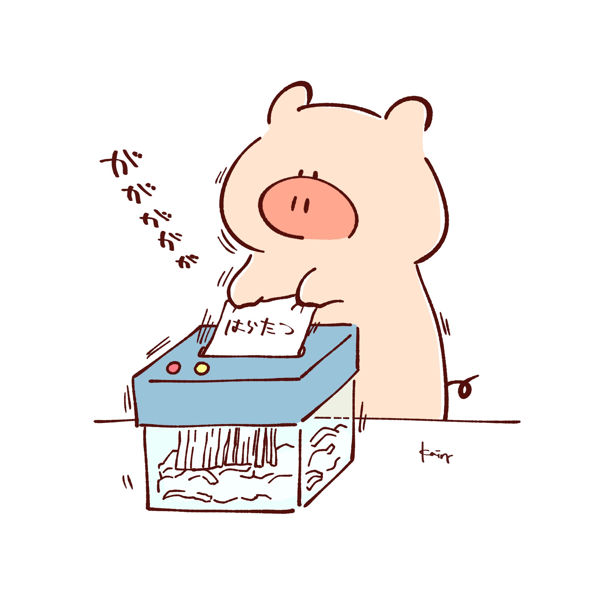 ぶたたそ 嫌なことをシュレッダーにかけるぶたたそ ぶたたそ イラスト 創作 T Co Os4zdkx1dy Twitter