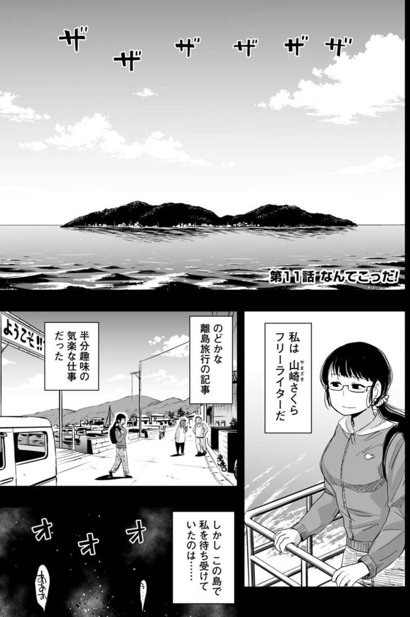 『恋屍川さん』 更新されました。ギャルっぽいゾンビコメディです。 → リンク先から読めるんで、よろしくおねがいします!   