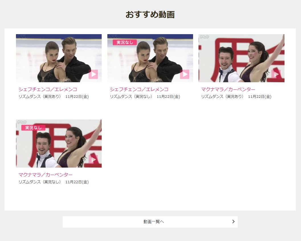 ぽす アイスダンスnhkに演技動画アップされ始めたよー 解説実況あり なし2パターンとかマジnhkわかってるな T Co Jkm50ftboa ぽす アイスダンスnhkに演技動画アップされ始めたよー 解説実況あり なし2パターンとかマジnhkわかってるな T Co Jkm50ftboa