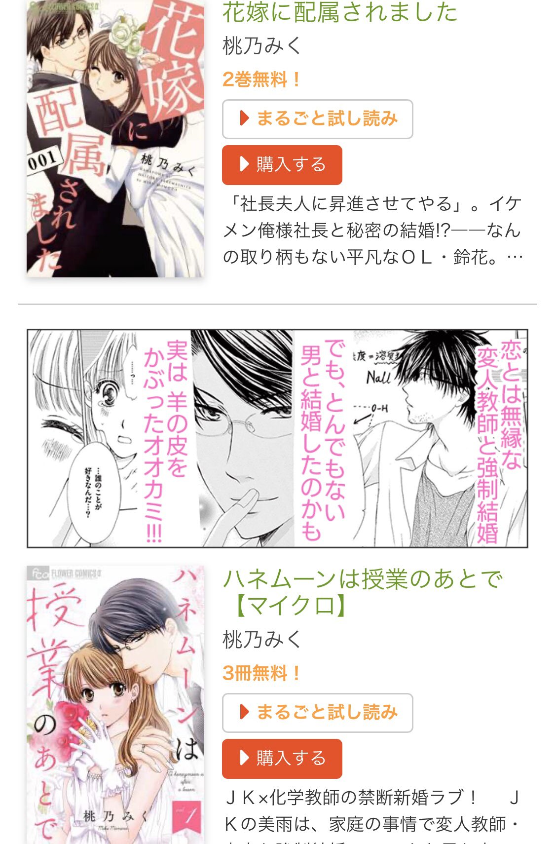 モバフラ 新刊 社長がダンナさまフェア 12 5 悠妃りゅう S Amp M Sweet Marriage しゃあた あきれるほど君だけで 時山はじめ とろける本能 蓮見游 マシュマロ体温 桃乃みく 花嫁に配属されました ハネムーンは授業のあとで