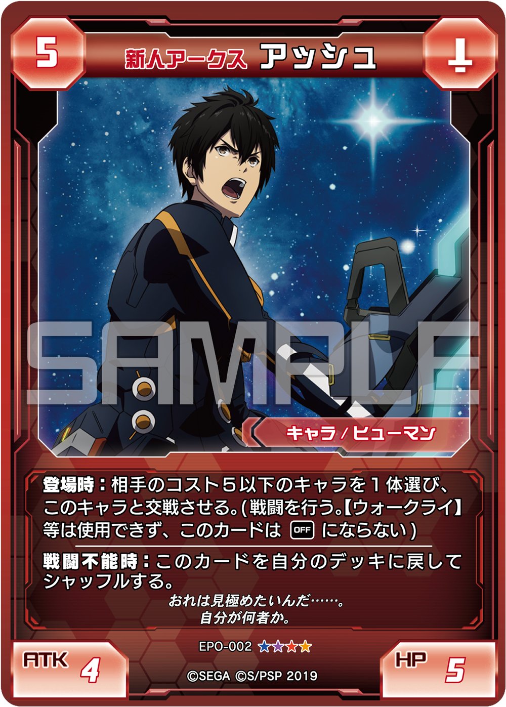 Phantasy Star Online 2 Trading Card Game エピソード オラクル パックカード紹介1 本日より12 21発売のエピソード オラクルパックに収録されるカードを紹介していきます まずは主人公 アッシュ Pso2tcg アニメpso2 ロビアクもgetできるboxの