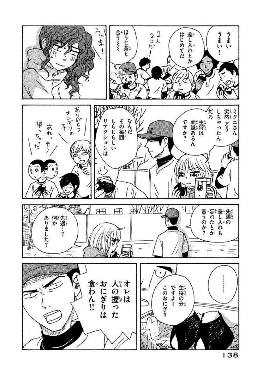いらない能力ある子と野球部の話③ 