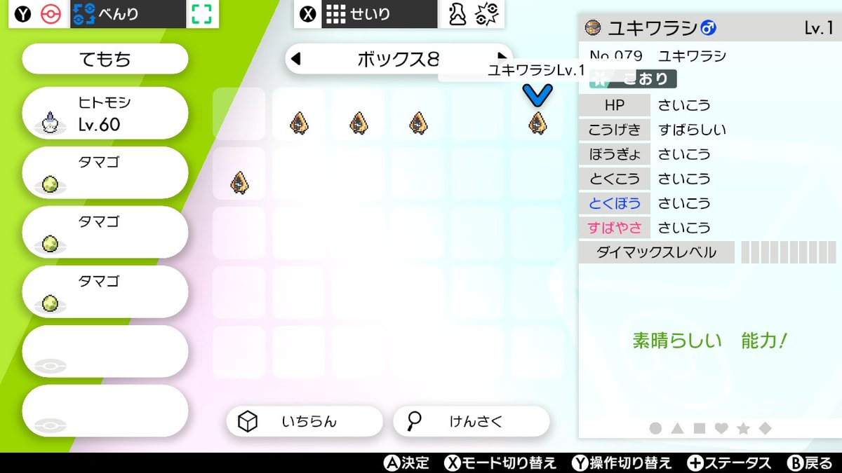 Fav Odenmiso در توییتر 5v1sで妥協すっかあ ポケモン剣盾 Nintendoswitch