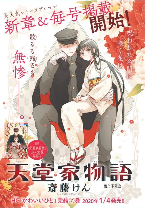 天堂家物語 のtwitter漫画作品 人気順 天堂家物語 のtwitter漫画作品 人気順