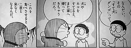 優死 とれま A Twitter 道具のチョイスが悪いドラえもん 心の中 いつもいつも えがいてる 夢をのせた自分だけの世界地図 すて犬ダンゴ 空を飛んで 時を越えて 遠い国でも ドアを開けてほら 行きたいよ今すぐ けんか手袋