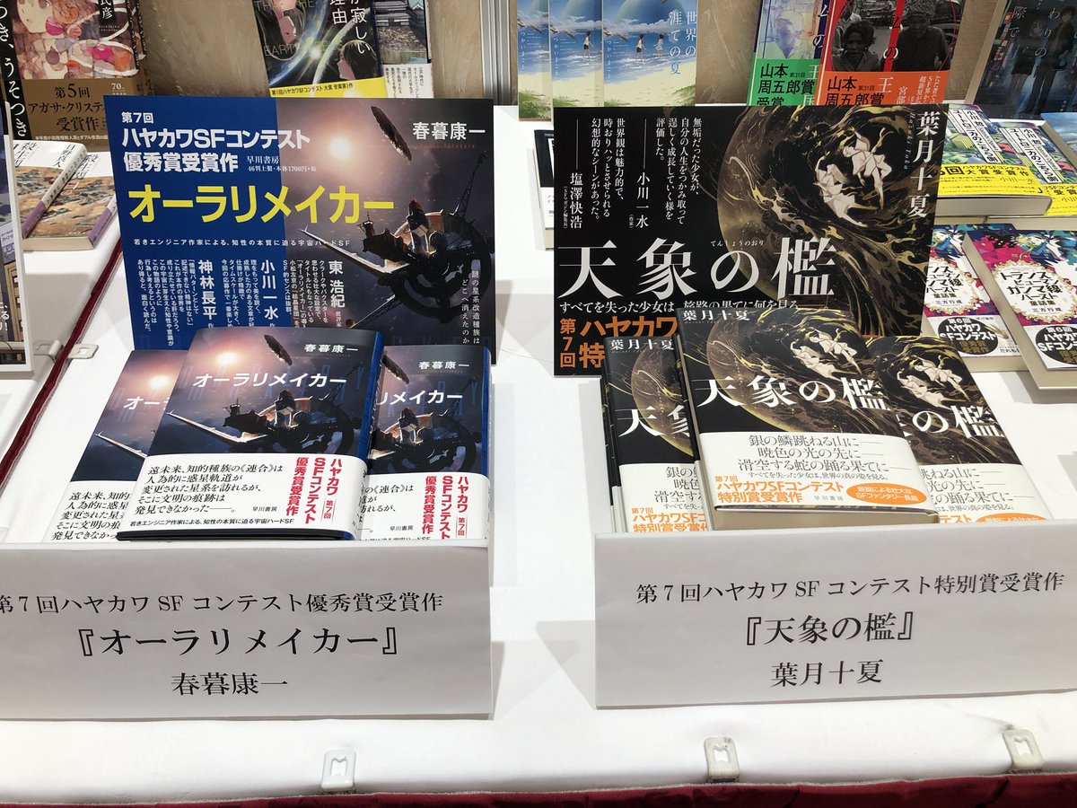 第二回かぐやsfコンテスト開催 最大4 000字の短編小説で海外に挑戦 詳細 テーマ発表 Vg バゴプラ