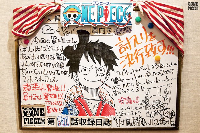 One Piece Com ワンピース さん のツイート 放送 の検索結果 3 Whotwi グラフィカルtwitter分析