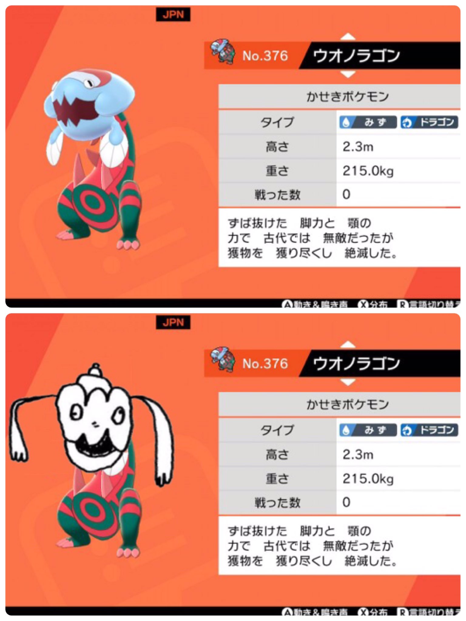 マサ 社畜王子 各位 化石ポケモン ウオノラゴン 君の既視感の正体に気付いてしまいました スプーです はいだしょうこ画伯のスプーです ポケモン剣盾 T Co Kvrj3h42mx Twitter マサ 社畜王子 各位 化石ポケモン ウオノラゴン 君の既視感の正体に気付いてしまいました スプーです はいだしょうこ画伯のスプーです ポケモン剣盾 T Co Kvrj3h42mx Twitter