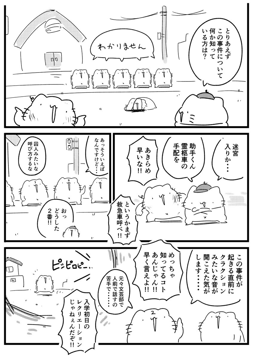 ねこ探偵のマンガ描きました
11/24のコミティアに持っていきます
#コミティア130 