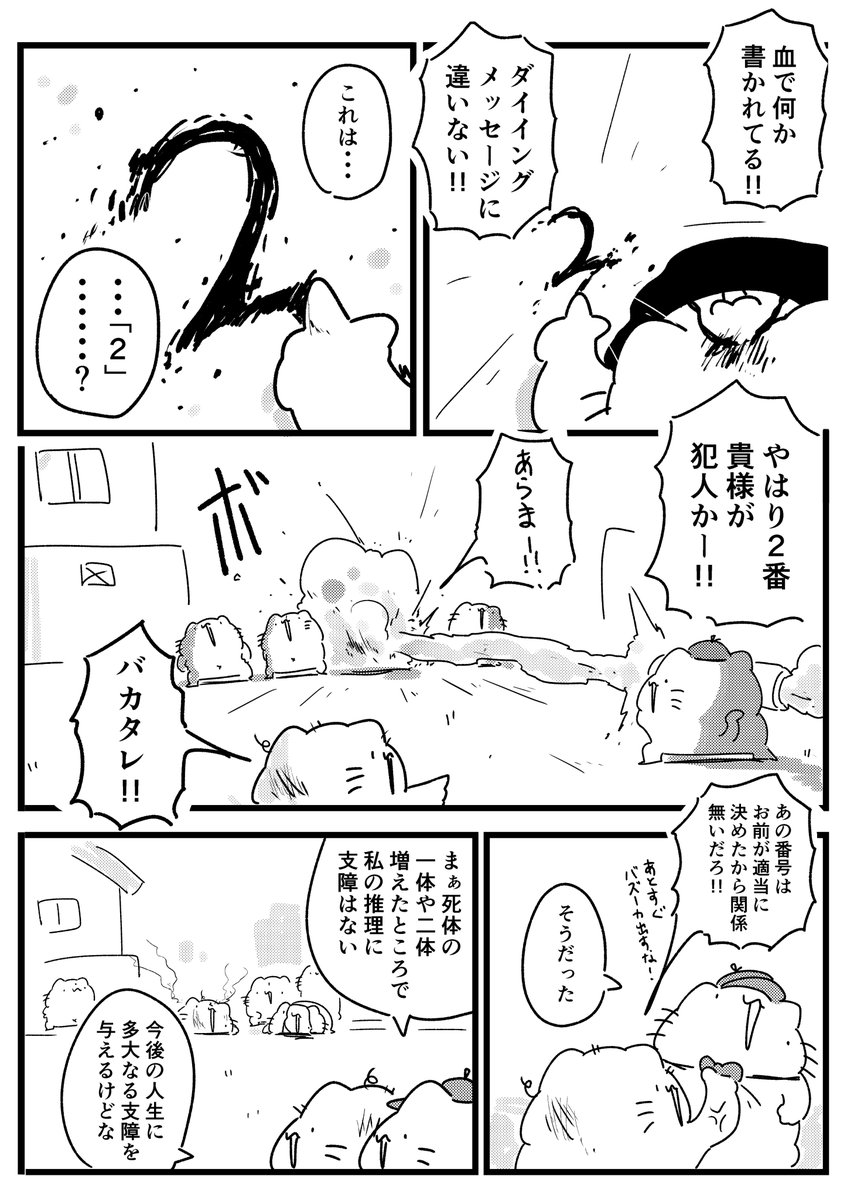 からめる ねこ探偵のマンガ描きました 11 24のコミティアに持っていきます コミティア130