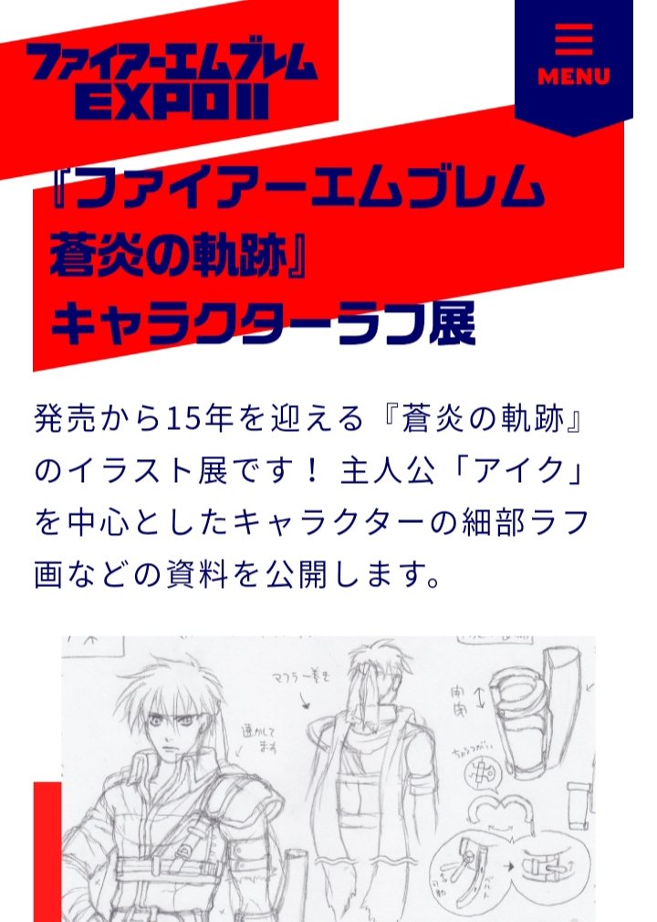 chromsmia's tweet photo. #FEEXPO
クロム「来年もくるぞ、FEエキスポ!貴重なラフイラスト展やコンサート、書き下ろしドラマなど盛りだくさん!あと今度のメインアートには俺もいるぞ!いるぞ!いるぞ!(エコー)」 https://t.co/BPSKTDaf1b