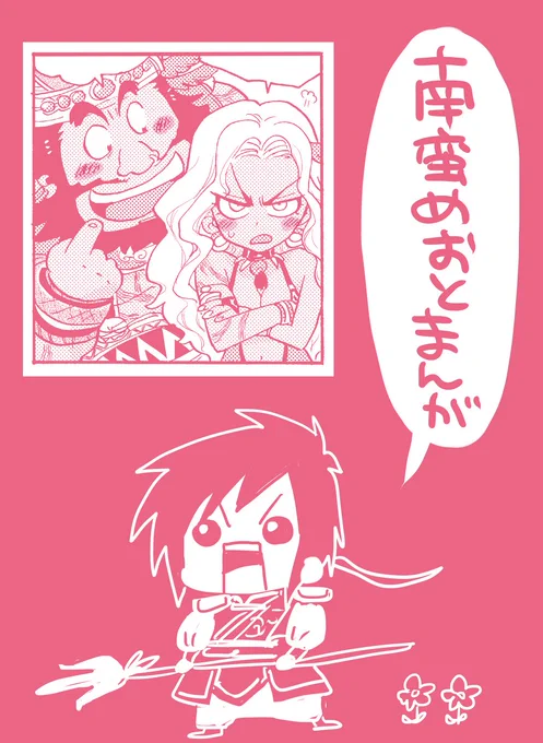 #いい夫婦の日 ということで
むかし寄稿させていただいた南蛮夫婦まんが
※元原稿どっかいったのでピクシブの再掲です 