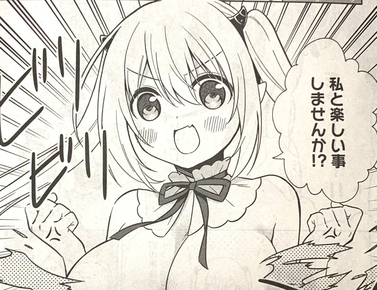 まんがタイムきららフォワード1月号に読み切り漫画「れっつえくすたしー♡」掲載されてます✨
落ちこぼれサキュバス2人組のアホっぽい漫画です!!
よろしくお願いします～! 