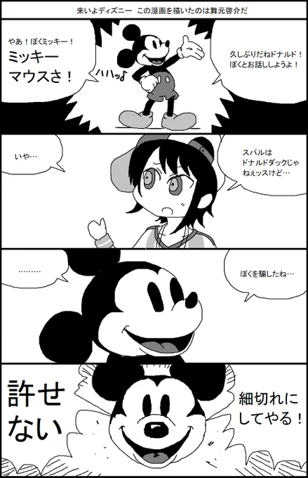 大空スバルの漫画 