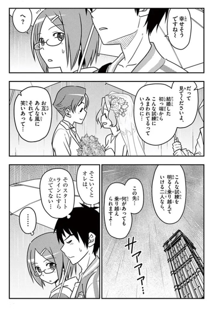 プロポーズする先生の話③ #いい夫婦の日 