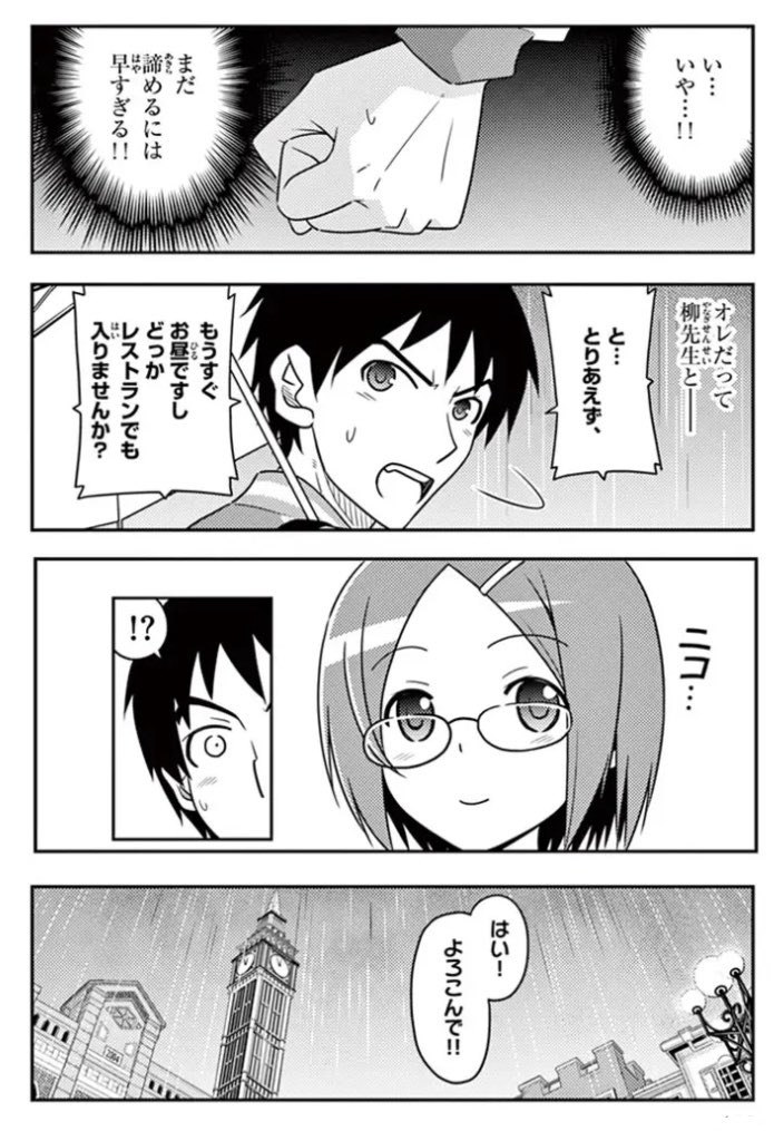 プロポーズする先生の話③ #いい夫婦の日 