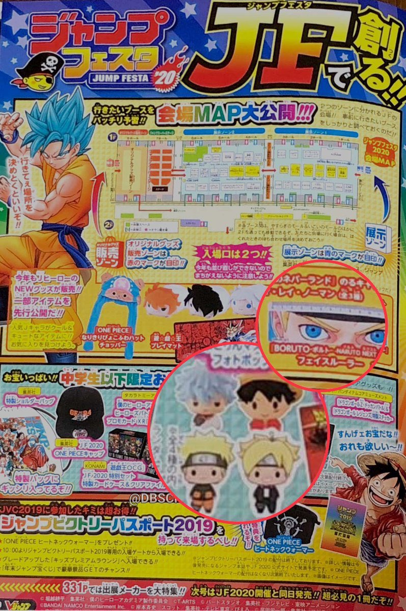 Abdul Zoldyck 2 In Addition To That At Jumpfesta We Will Also See Some Original Naruto X Boruto Merchandise Here Is The Makuhari Messe International Map And Goods Scan Boruto