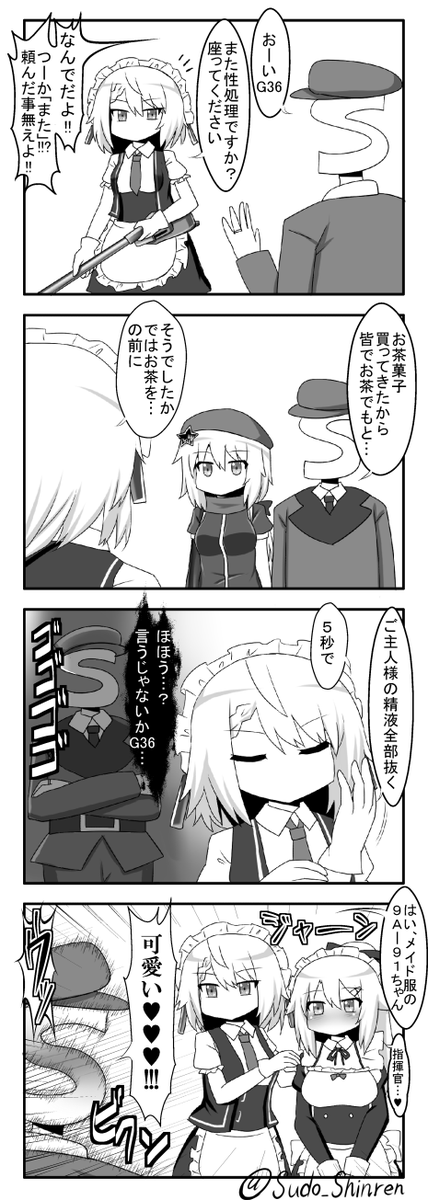 ドルフロ4コマ G36に全部抜かれる編   #ドルフロ  #少女前線 