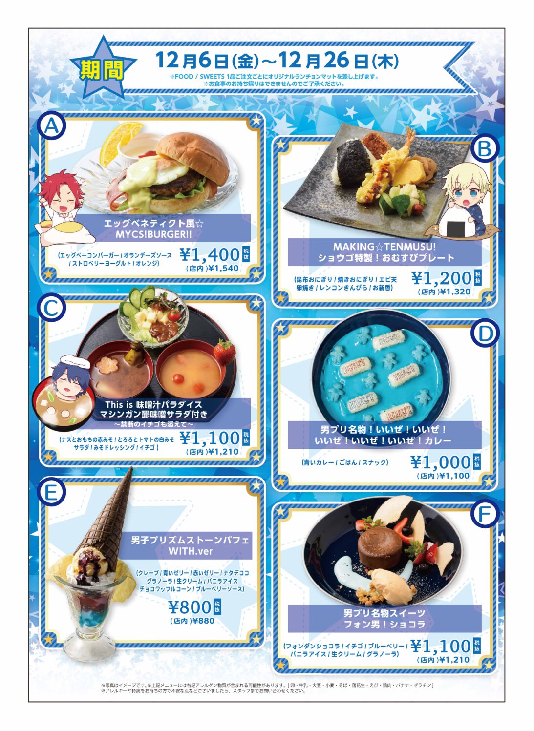 プリズムストーンカフェ出張店関連情報X on X: 