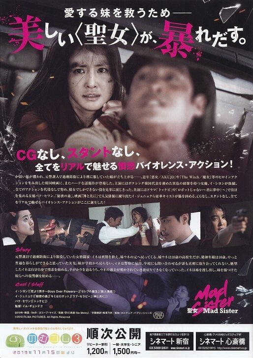 maremarecat's tweet photo. 聖女 Mad Sister
https://t.co/9u68IxTc9z
#聖女 #MadSister 언니
No Mercy
2018/韓国
@cinemart_tokyo
2019.11.22 19:05〜
#ImKyungTaek #임경택
#LeeSiYoung #이시영
#ParkSeWan #박세완
#LeeJoonHyuk #이준혁
のむコレ3
#のむコレ @nomu_colle
https://t.co/S0F3tJQEDU https://t.co/D38Hh1zHUu