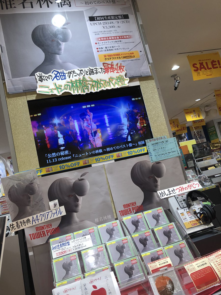 Mステ で椎名林檎さんが18歳当時の曲 正しい街 を披露 当時のビジュアルやサポートメンバーまで再現して 泣けた 最強 Togetter Mステ で椎名林檎さんが18歳当時の曲 正しい街 を披露 当時のビジュアルやサポートメンバーまで再現して 泣けた 最強 Togetter