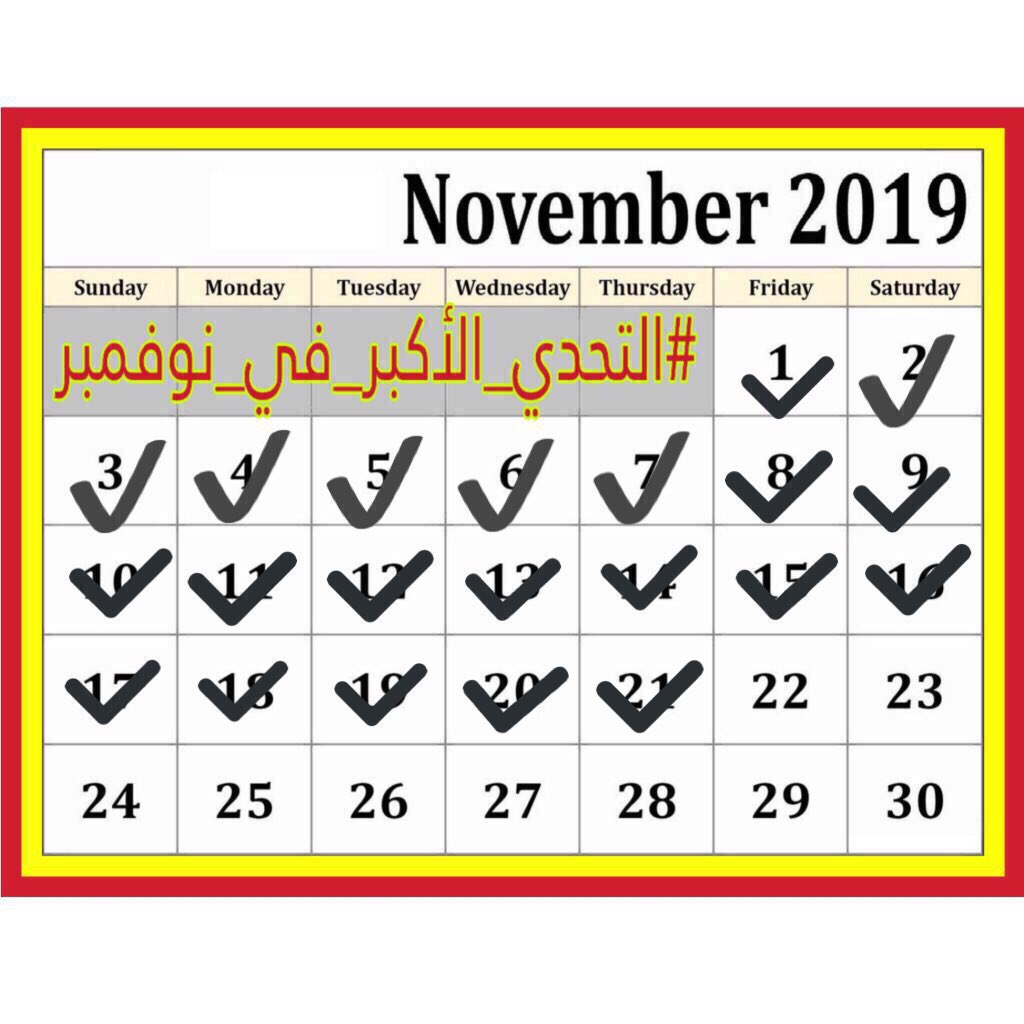 beral1994's tweet photo. ١٧| ٣٠ 🤸🏻‍♂️

نشاط يوم الخميس
21/11/2019
الأكل: قنبلة محسوب حسابها الحمدلله 😋⭐️
التمارين: ✔️

@Daemcom 
#فرسان_المشي_4 
#التحدي_الأكبر_في_نوفمبر https://t.co/gTDZOyahfC
