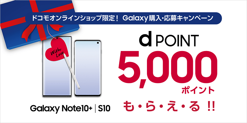 usedoor's tweet photo. ドコモオンラインショップで「Galaxy S10」または「Galaxy Note10+」を購入&応募で、もれなくdポイントが5,000ポイントが貰えるぞ!
ドコモでGalaxy S10 / Note10+を買うならドコモオンラインショップがおすすめです!
https://t.co/1PWRfGL5MJ
#SC03L #SC01M #Galaxy #GalaxyNote10Plus #GalaxyS10 https://t.co/16pCVT3llZ