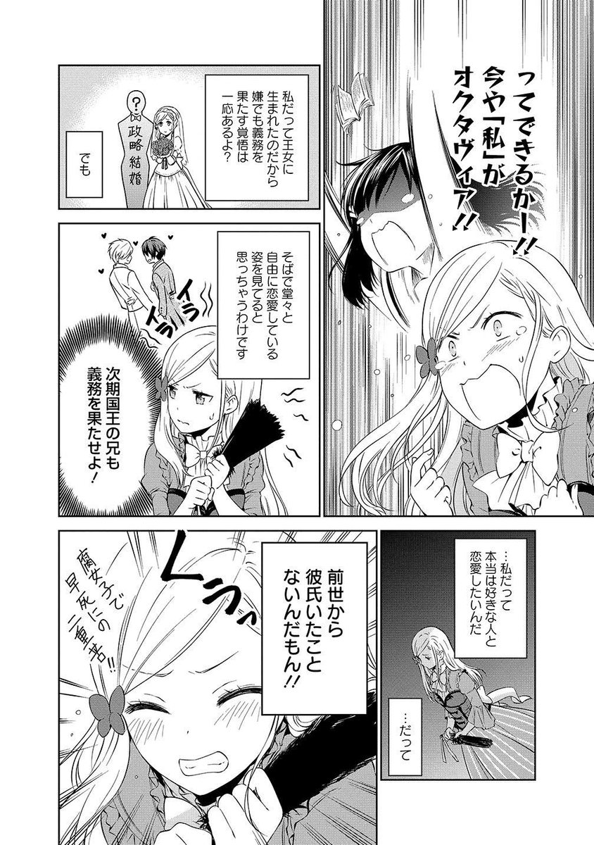 私 はご 都合 主義 解決 担当 の 王女 で ある 私 はご 都合 主義 解決 担当 の 王女 で ある
