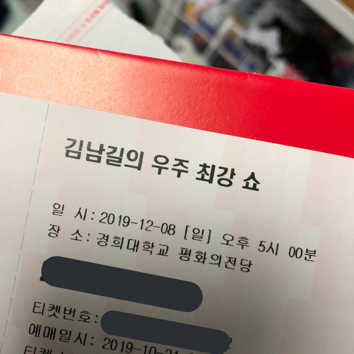 티켓 왤케 안이쁘냐 디자인 좀 하지