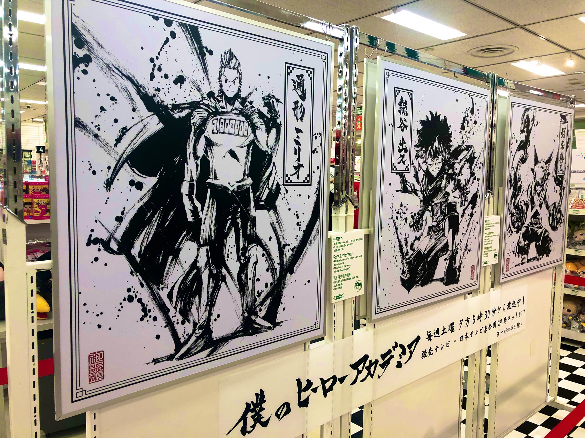 ヒロアカ 東急ハンズ 劇場第3弾公開記念フェア 全国店舗で開催 東急ハンズ新宿店にて 水墨画イラスト展示中 墨絵師の御歌頭氏が作画したヒロアカの水墨画イラストの展示が本日から始まりました 第一弾は新宿店にて11月22日 29日までです