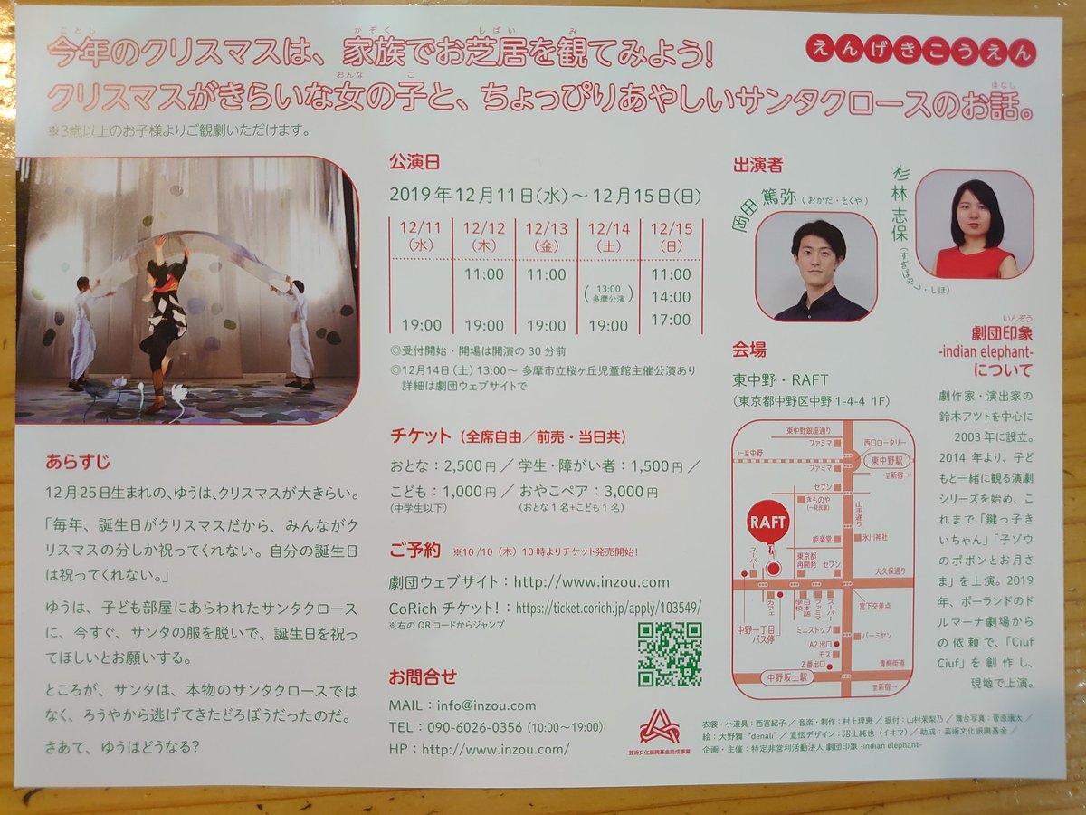劇団印象 劇団印象