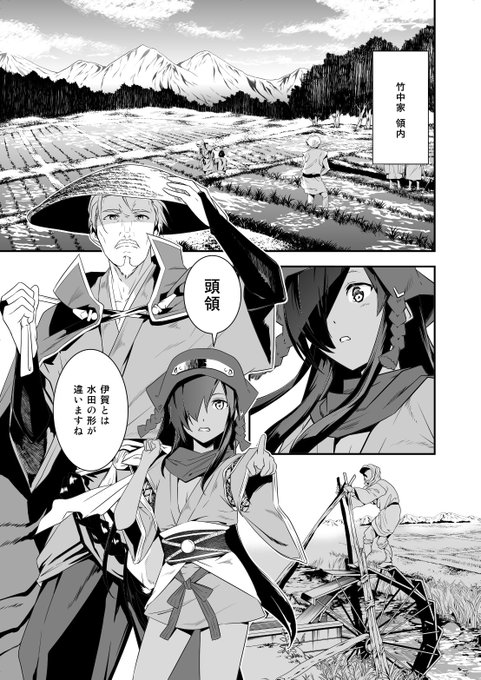 カズミヤアキラ 転生 竹中半兵衛 連載中 Akirakazumiya さんのマンガ一覧 いいね順 4ページ ツイコミ 仮 カズミヤアキラ 転生 竹中半兵衛 連載中 Akirakazumiya さんのマンガ一覧 いいね順 4ページ ツイコミ 仮