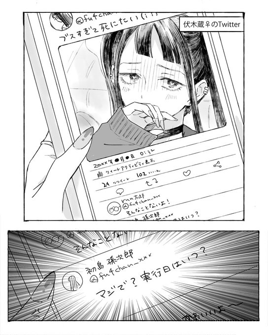 szk(@szkintama) さんのマンガ一覧 : リツイート順 : 5ページ目