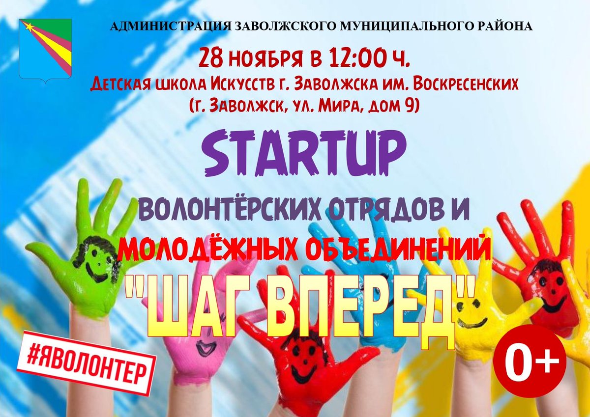 КультураСпортТуризмМолодежьЗаволжскогоРайона (@kulspturmol_37) on Twitter photo 