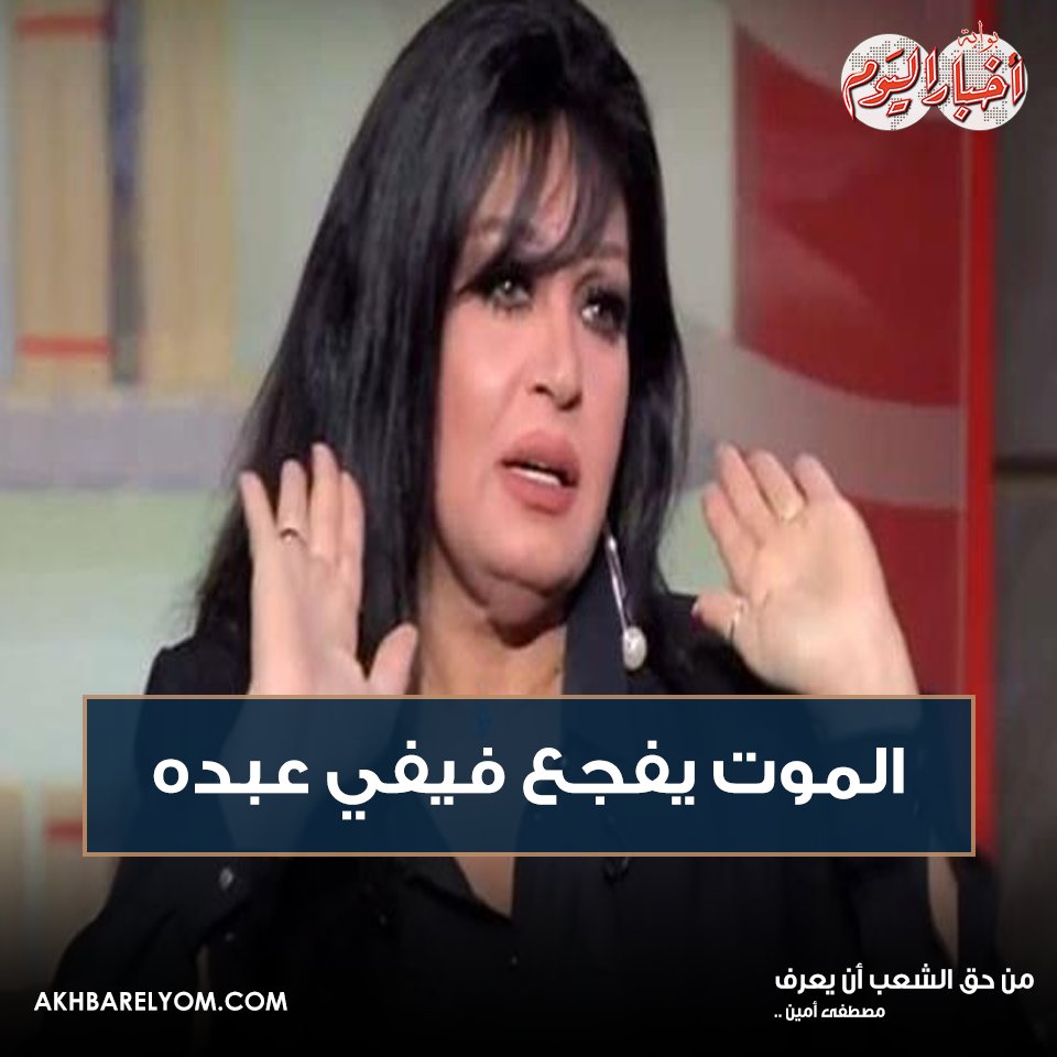 الموت يفجع الفنانة شيرين عادل | sexiezpix Web Porn