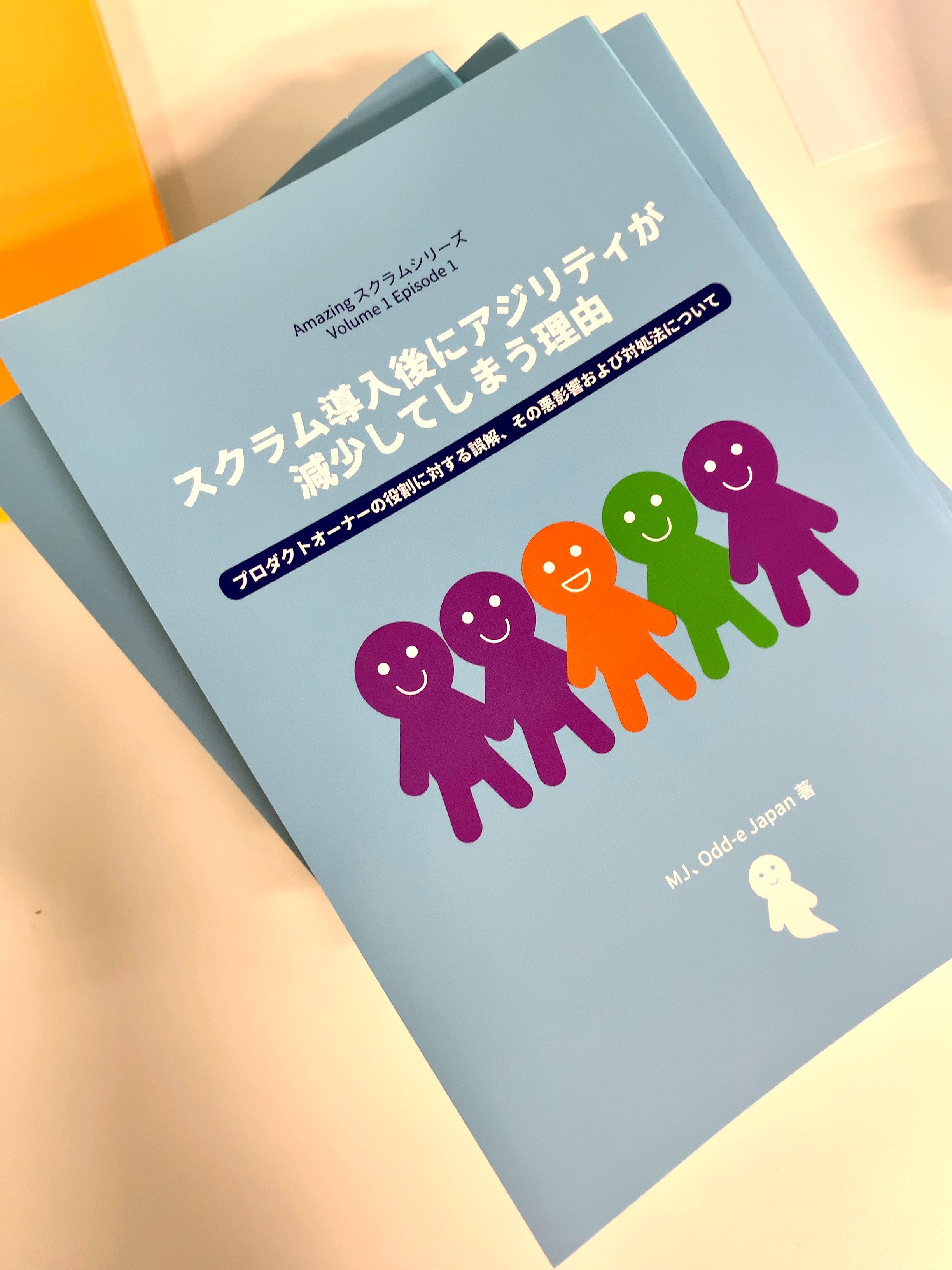 Odd E Japan オッドイー ジャパン 残席わずか Michael James マイケルジェームズ による 認定スクラムマスター 研修 Csm 多くの時間をアクティビティに費やし座学時間が極めて少ない 実践的な Mjの研修を体験できるチャンスです