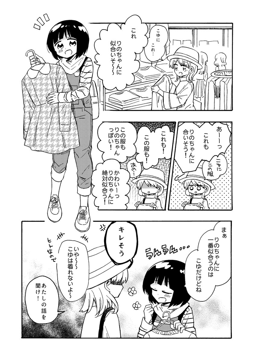 まいにち、ゆり(再掲)⑦ 