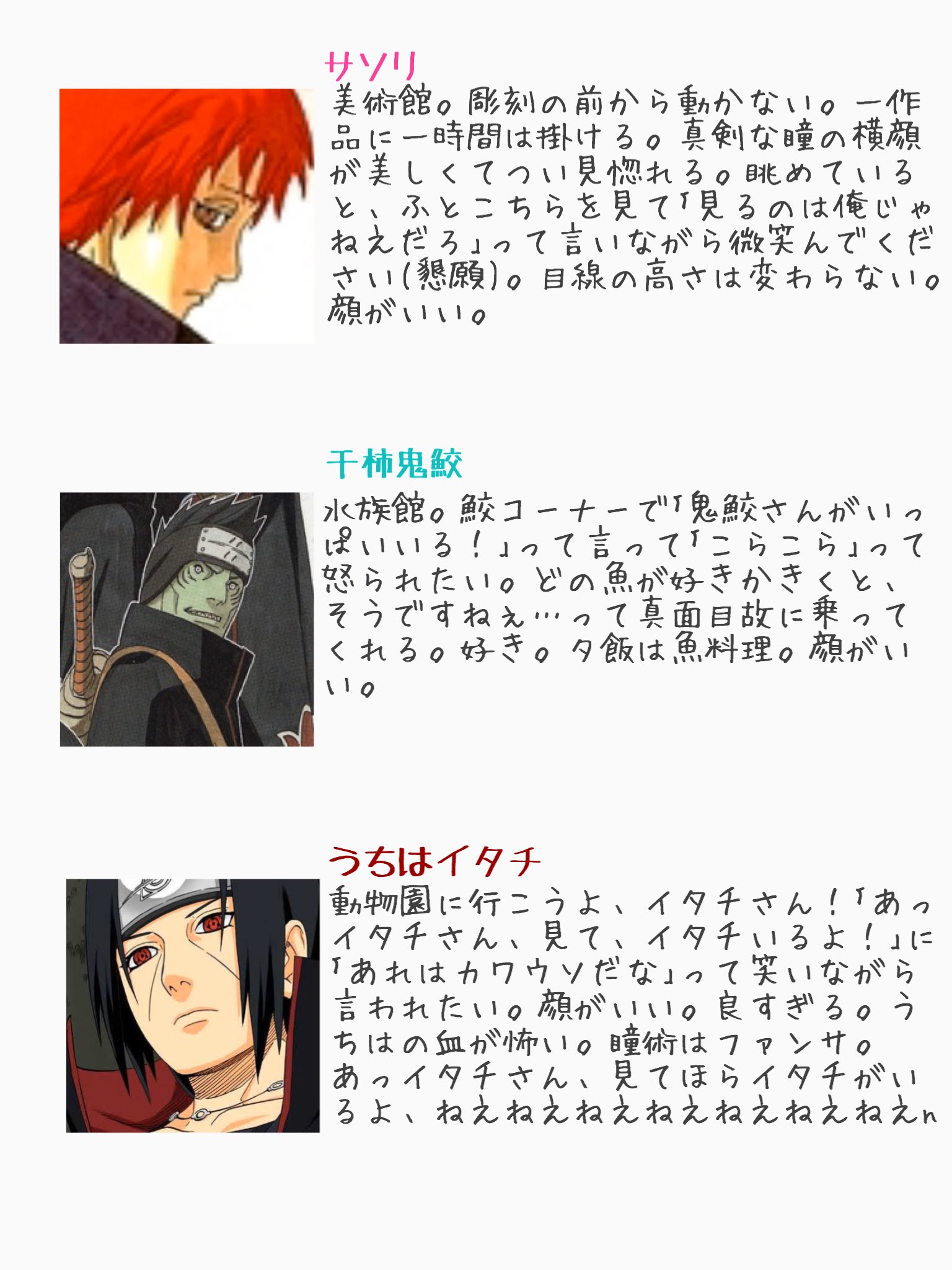 風呂場 ワンピの見たからnarutoもやってみた 2 調子に乗ってnaruto男子とデートするならを夢女子が本気で考えてみたver 暁男子 異論は認める 風呂場 ワンピの見たからnarutoもやってみた 2 調子に乗ってnaruto男子とデートするならを夢女子が本気で考えてみたver 暁男子 異論は認める