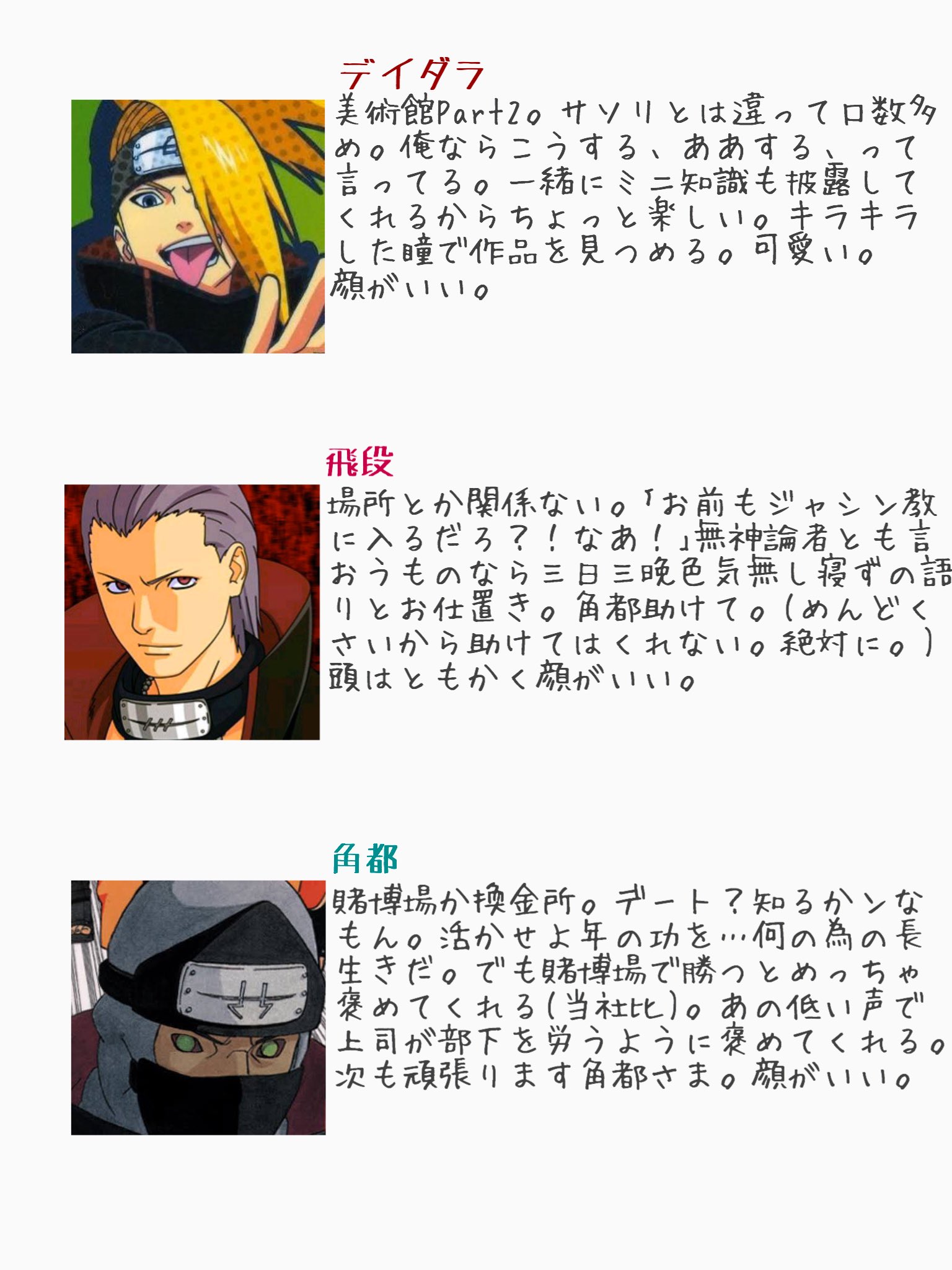 風呂場 ワンピの見たからnarutoもやってみた 2 調子に乗ってnaruto男子とデートするならを夢女子が本気で考えてみたver 暁男子 異論は認める 風呂場 ワンピの見たからnarutoもやってみた 2 調子に乗ってnaruto男子とデートするならを夢女子が本気で考えてみたver 暁男子 異論は認める