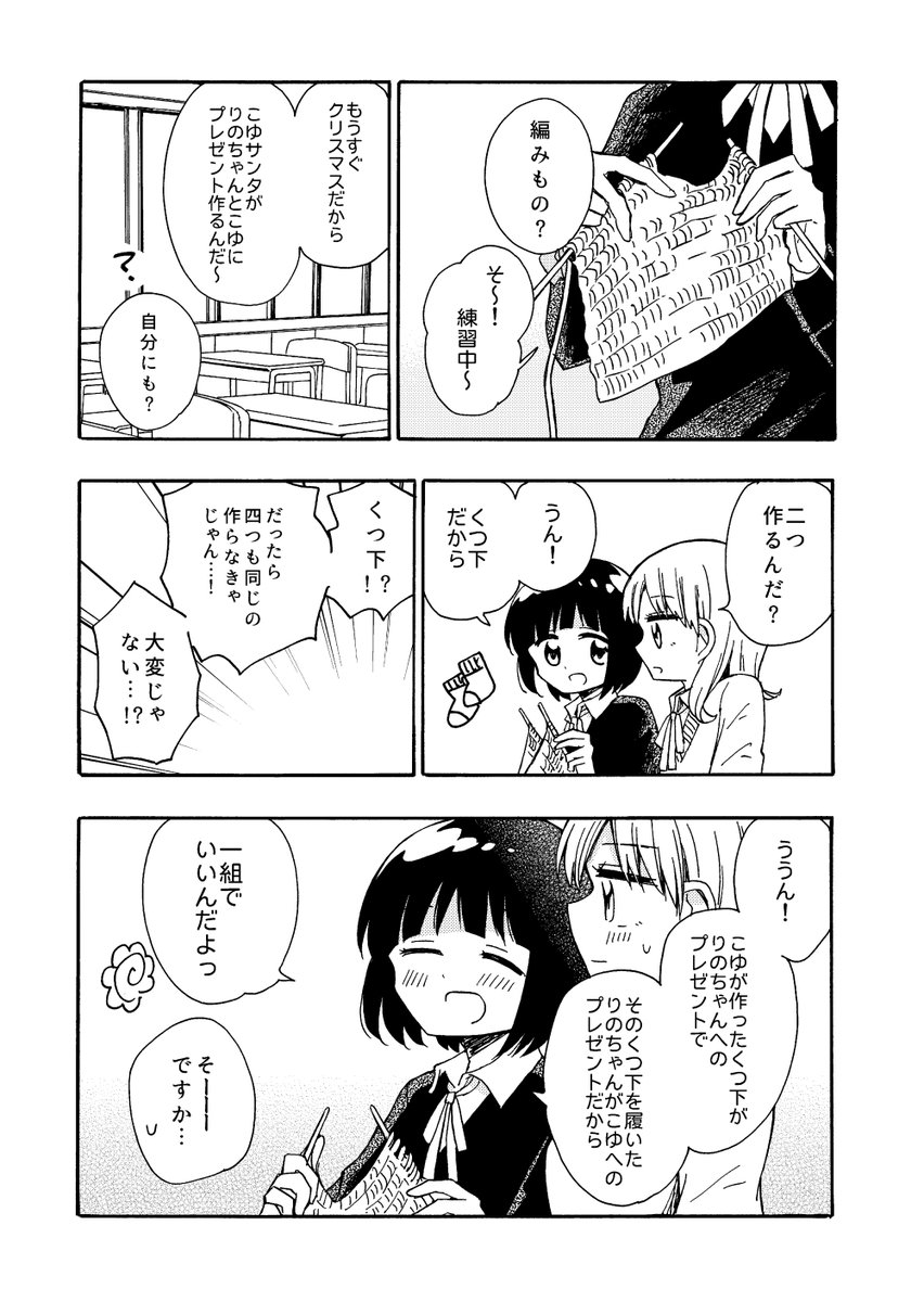 まいにち、ゆり(再掲)⑧おわり♡ 