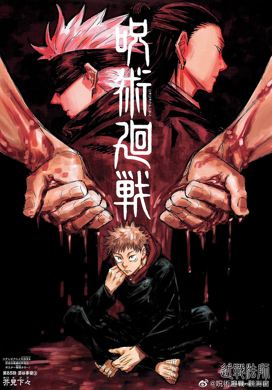 Jujutsu Kaisen on X: Weekly Shonen Jump Issue #52 Jujutsu Kaisen poster  high quality  / X