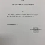 タクシー会社さん、全社員にあの行為を禁止する通達を出す!