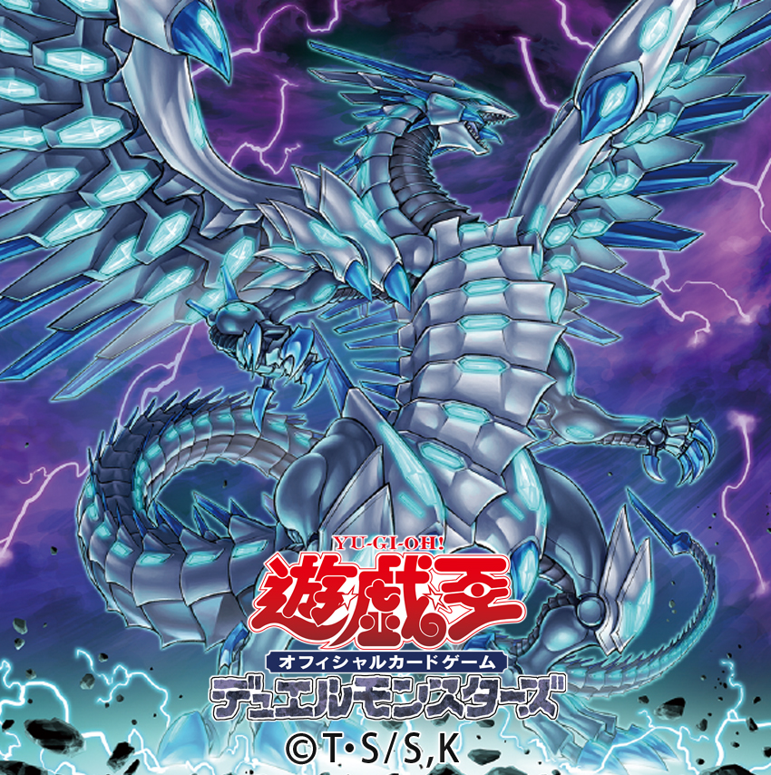 遊戯王 ブルーアイズカオスMAXドラゴン 新規イラスト など 他2セット