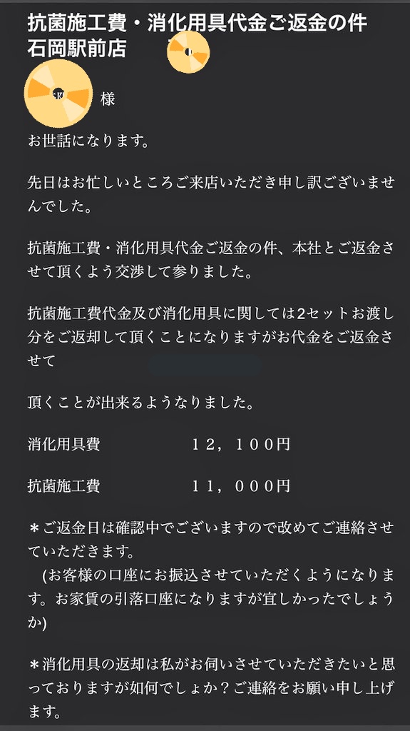 託 大東 日 建 家賃 引き落とし