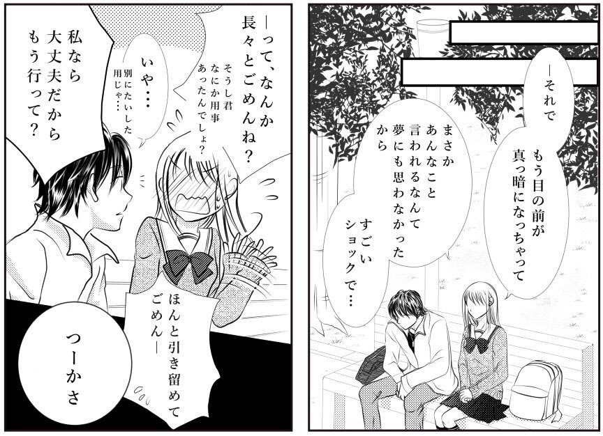 永久瀬わと Twitter પર 少しコマ割り変えました 恋愛漫画 少女漫画 きゅんとする漫画 ドキドキしたい ときめき漫画 漫画家志望 萌え漫画 イケメン漫画 きゅんとくる イケメン告白 学園漫画 育児漫画 恋愛4コマ 恋愛四コマ キスシーン 10代マンガ