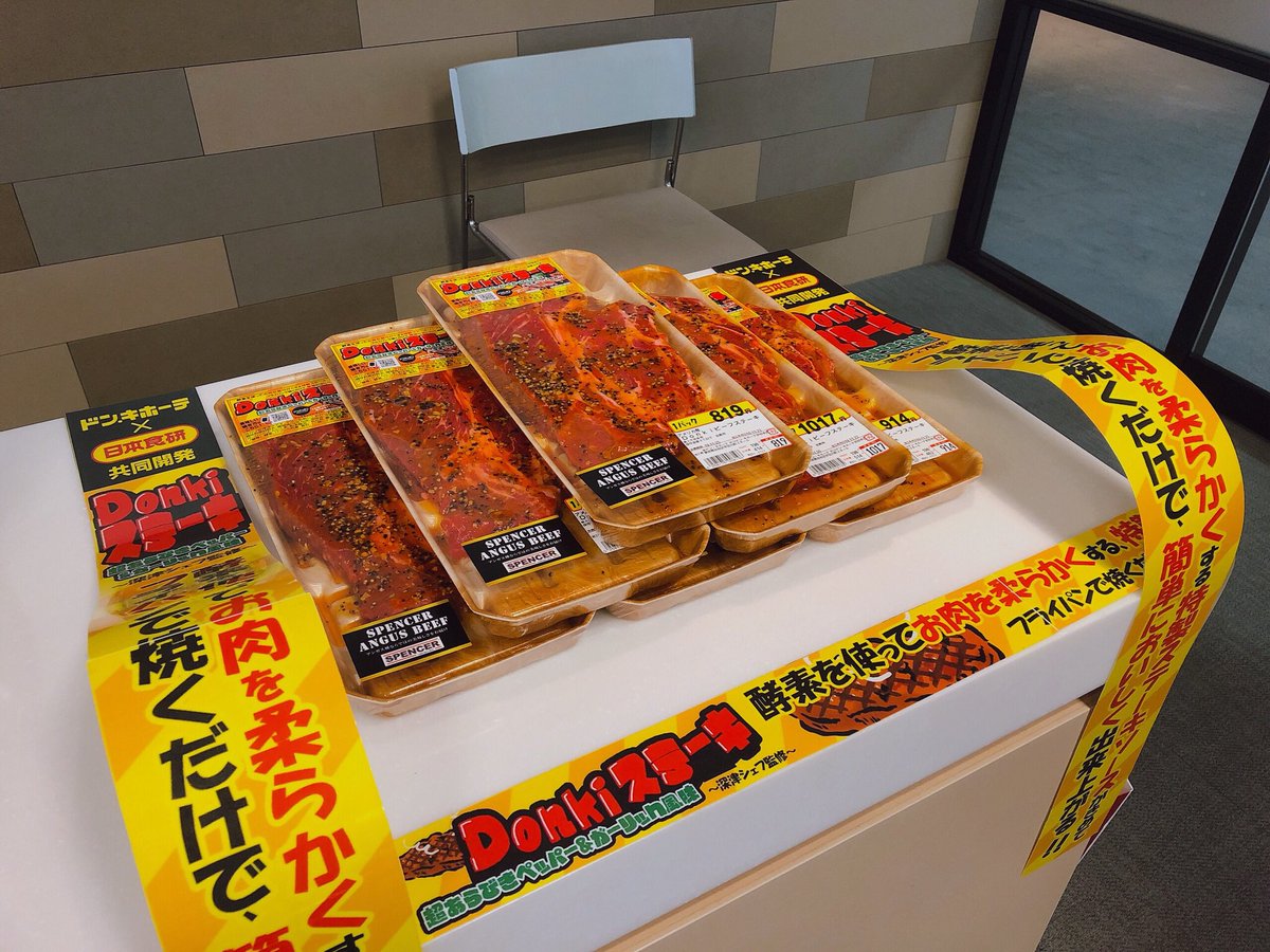 驚安の殿堂 ドン キホーテ Twitter પર 今日の準備品です ドンキのボジョレー ヌーヴォー Donkiステーキ そして カルビーさんちの 念願のコーンポタージュ味 11 25発売 です 至高の中の人飯会 ドンキボジョレー