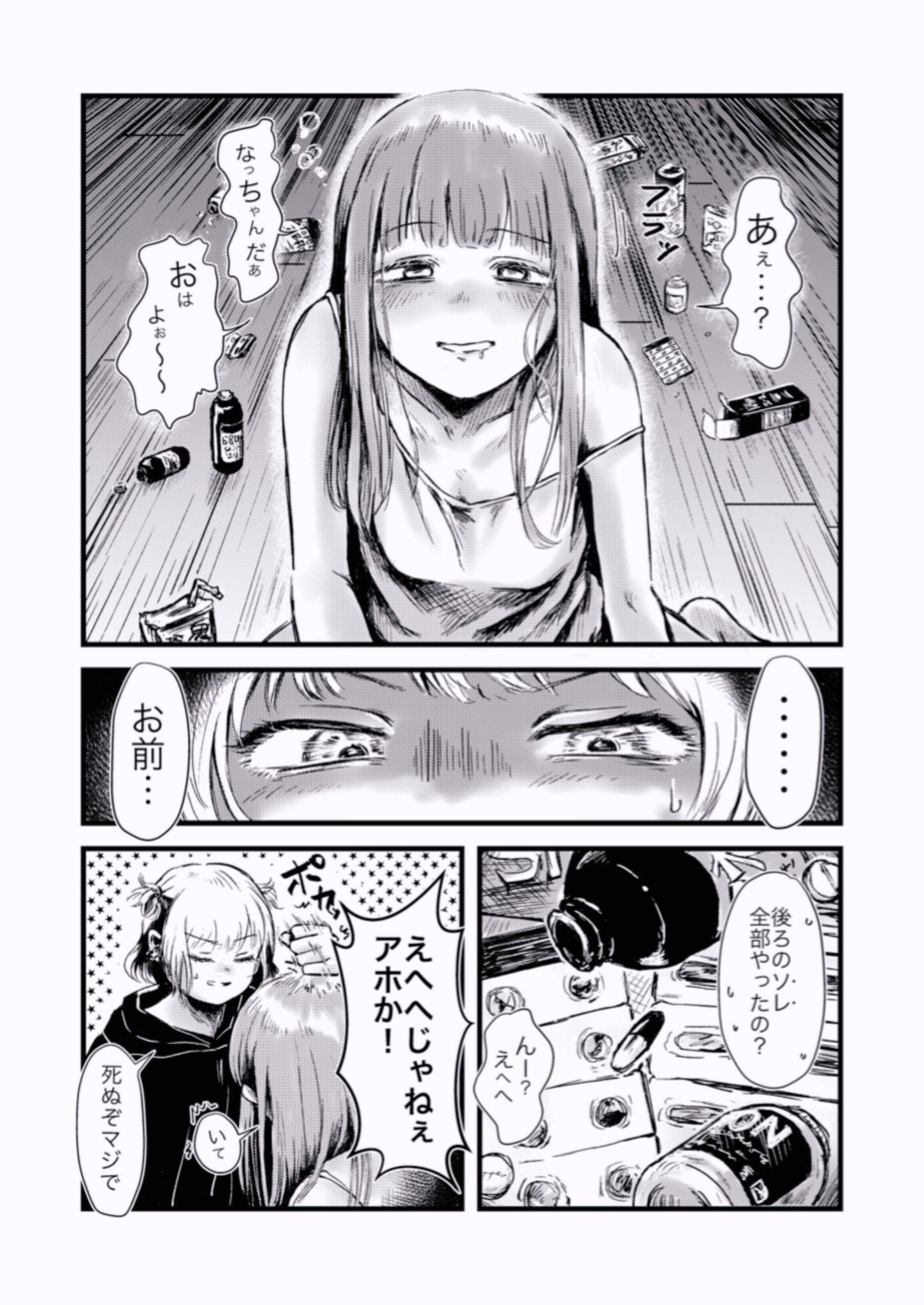 衰弱死ゾンビ W Ar Twitter Comitia130 既刊宣伝 世話焼き苦労性サブカルレズがヤク中メンヘラ中身残念美人レズを介護しに行く健全着衣スケベマンガ