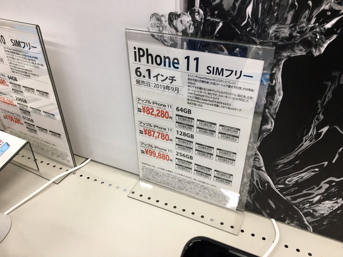 Skyland ヨドバシakibaでsimフリーiphoneを見てきました ポイント還元はゴールドポイント カードプラスのみで後日還元 現金払いでもポイントは付かないとの事です Simフリーiphone Iphone