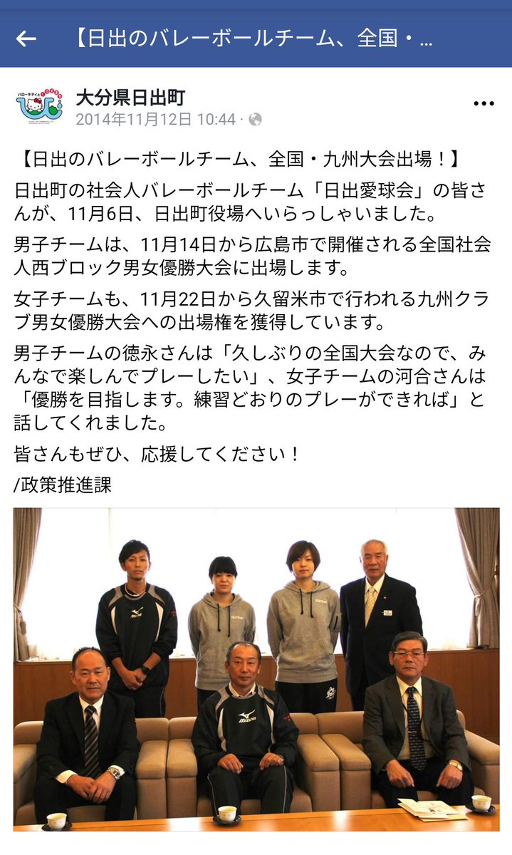渡辺英俊の顔画像 藤原フェアリーズ監督で日出町小学校教頭 バレーボール体罰で土下座詰問は誰 誓約書がヤバい トレンド深堀り速報