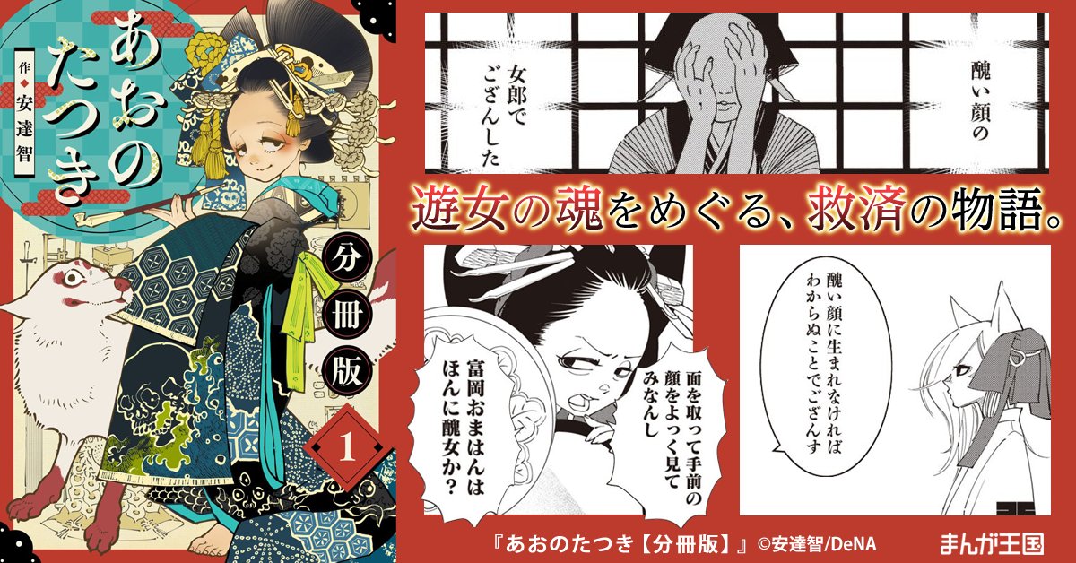 まんが王国 公式 いつでも最大50 還元 Manga Okoku さんの漫画 106作目 ツイコミ 仮
